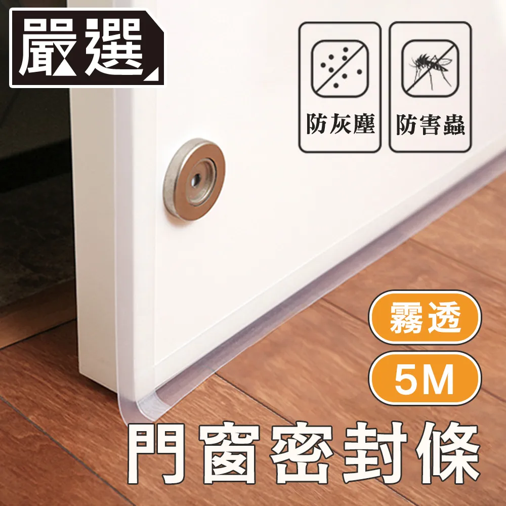 門窗密封毛條 5M 二入 歷史價格詳細信息