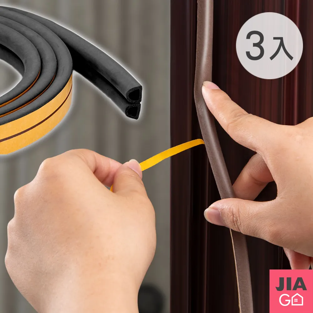 JIAGO 門窗防風隔音毛刷條(2入/組) 歷史價格詳細信息