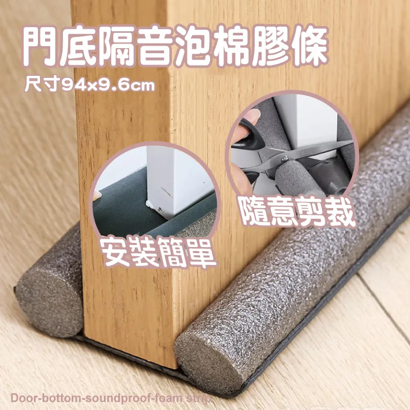 門底下隔音棉消音板室內家用吸音門貼臥室房間密封條門縫降噪神器-我們這一家 歷史價格詳細信息