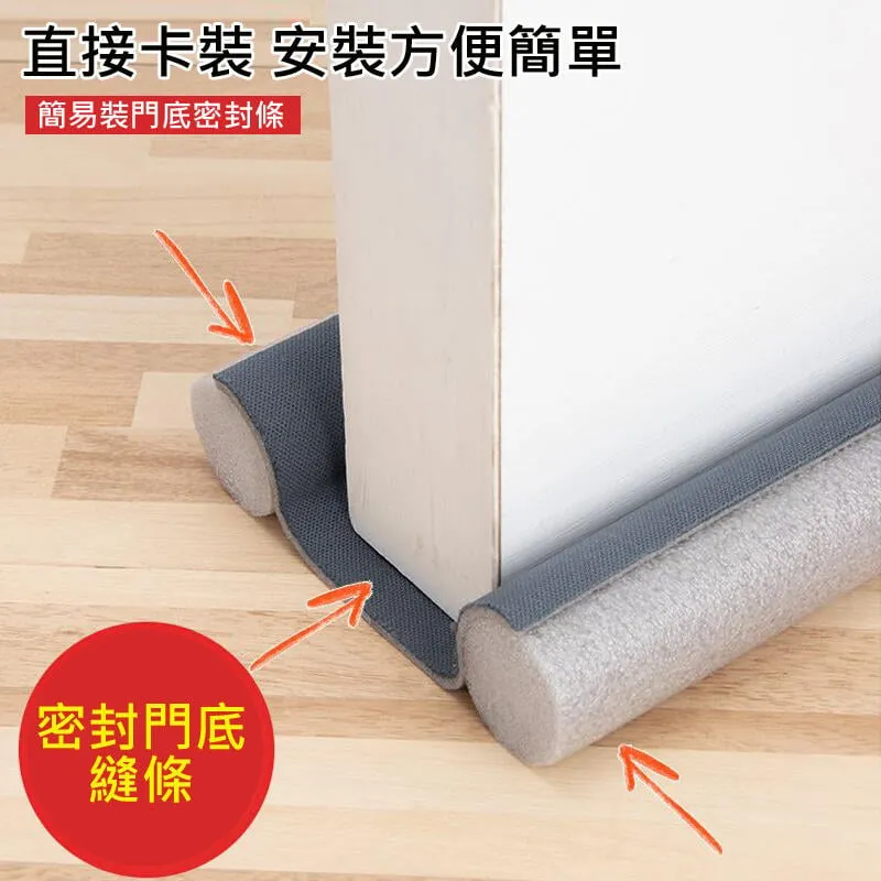 門底縫細條 門底密封條 窗戶密封條 防漏風神器 擋風塑鋼封條 鋁合金推拉門縫封條 隔音防噪音自粘膠條  隔音條 門縫密封 歷史價格詳細信息