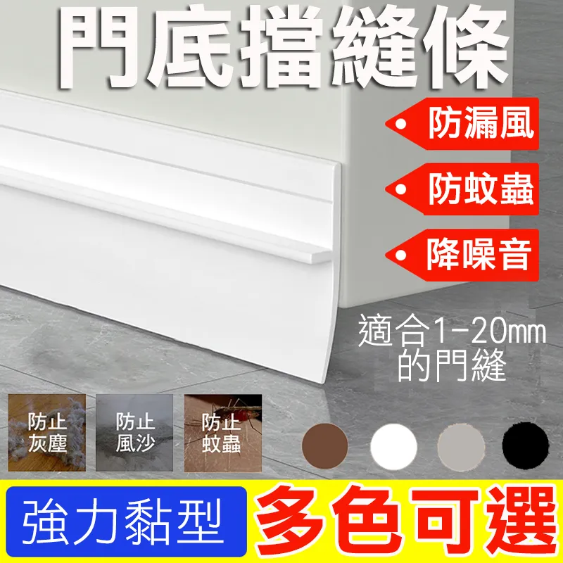 門底氣密條（網格背膠）長100cm 2入 歷史價格詳細信息