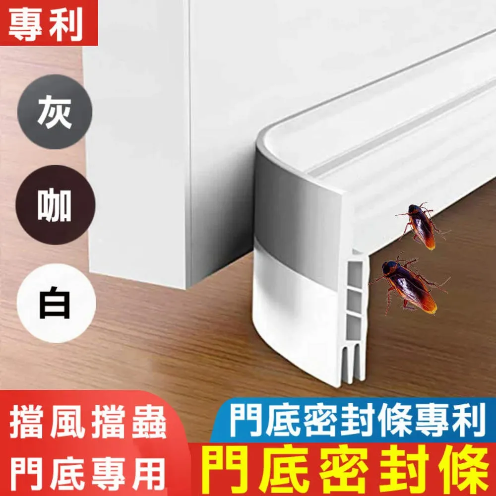 門底氣密條（網格背膠）長100cm 2入 歷史價格詳細信息