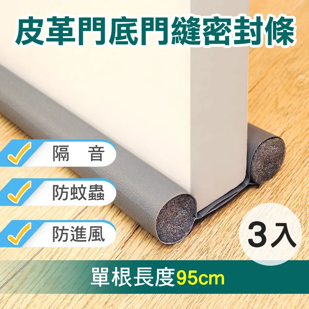 【WE CHAMP】門縫門底檔風隔音密封條-單入 歷史價格詳細信息