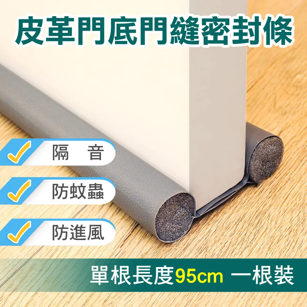 【WE CHAMP】門縫門底檔風隔音密封條-單入 歷史價格詳細信息