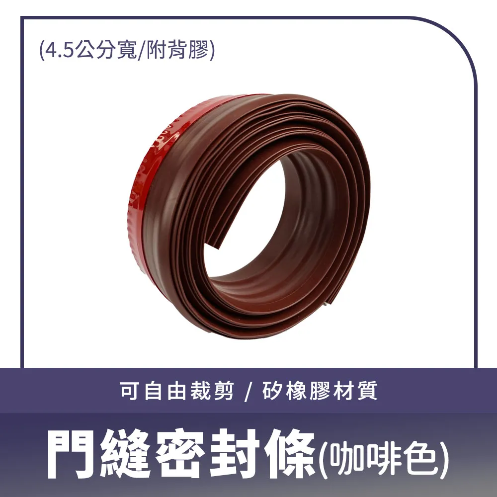 門縫條(三種顏色) 附背膠5公分寬*90公分 851-DSS5 歷史價格詳細信息