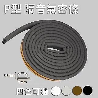 P型 隔音條 車門下緣專用 汽車隔音條 另有售 A柱隔音條 B柱隔音條 C柱隔音條 防水條 歷史價格詳細信息