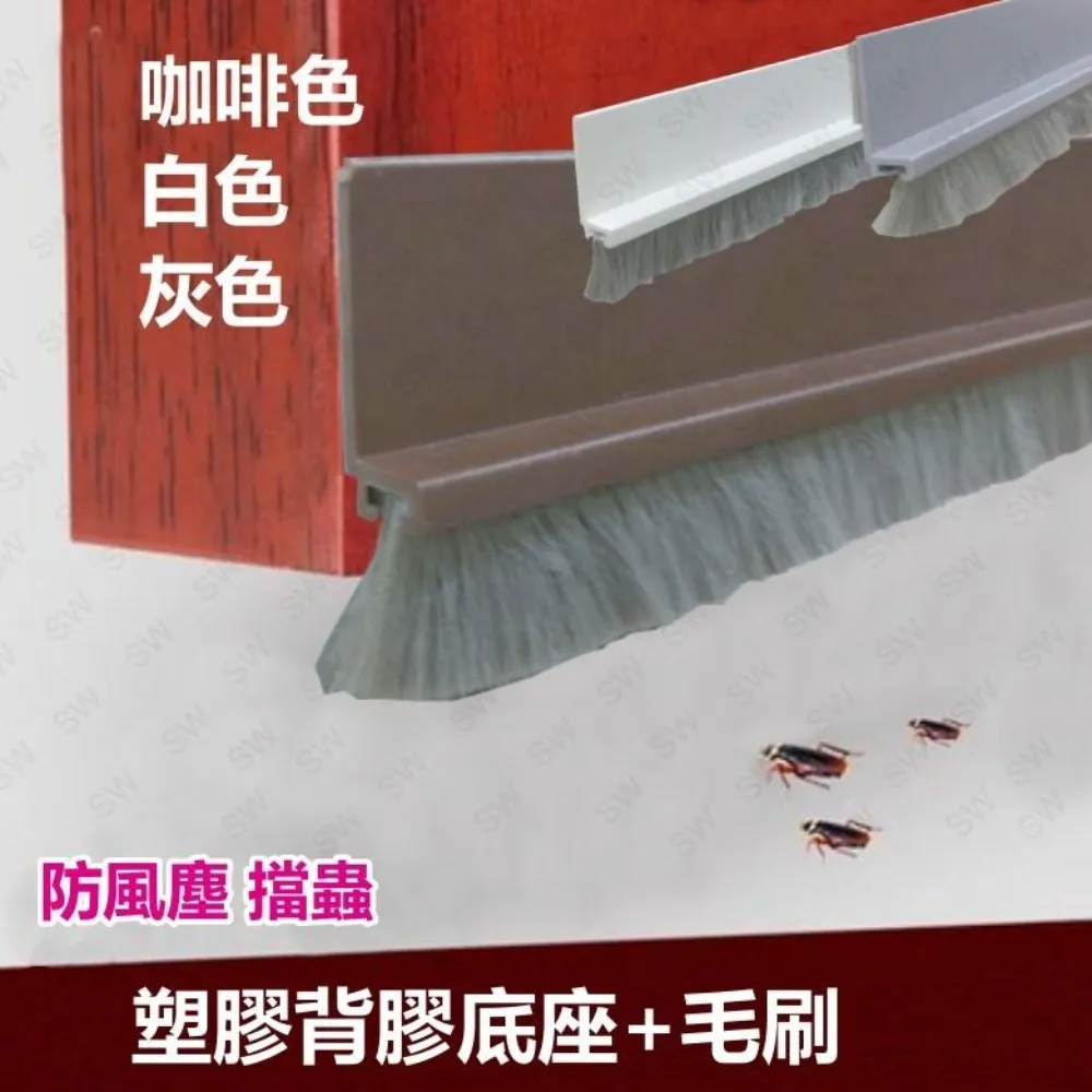 門底縫細條 門底密封條 窗戶密封條 防漏風神器 擋風塑鋼封條 鋁合金推拉門縫封條 隔音防噪音自粘膠條  隔音條 門縫密封 歷史價格詳細信息