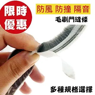 毛條自粘門窗密封條新升級家用密封隔音降噪膠貼條粘紗窗推拉窗戶鋁合金門窗縫隙防塵防蚊防蟲強力高粘度膠條 歷史價格詳細信息