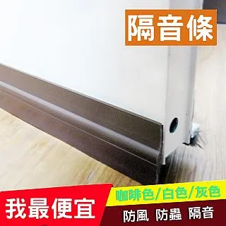 門底下隔音棉消音板室內家用吸音門貼臥室房間密封條門縫降噪神器-我們這一家 歷史價格詳細信息