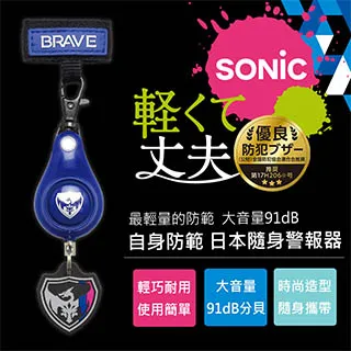 【隨身警報器】130高分貝 安全防身警報器 防盜器 蜂鳴器 呼救器 兒童 防狼防身 隨身呼救器 歷史價格詳細信息