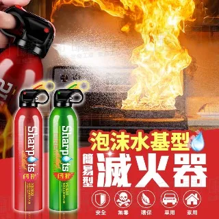 【指選好物】水基型滅火器/車用家用滅火器 2入組(小體積大容量 2米射程 環保無毒 可滅電火) 歷史價格詳細信息