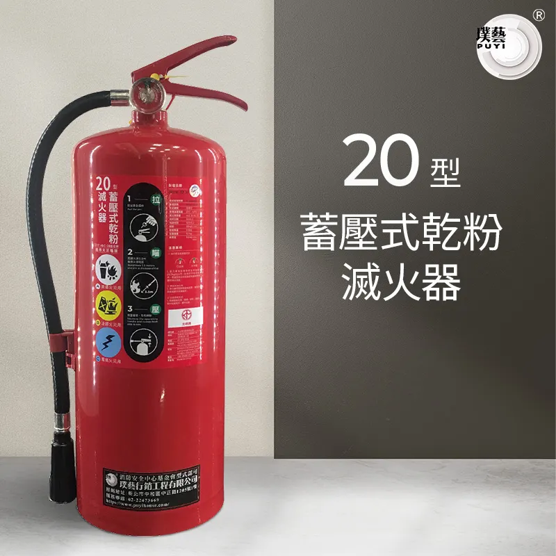 【大光明】蓄壓式乾粉10型滅火器(附掛勾) 歷史價格詳細信息