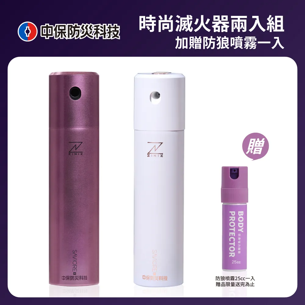 【中保防災科技】防狼噴霧25cc(單入組) 歷史價格詳細信息