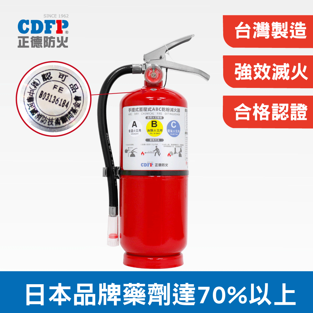 10型蓄壓式ABC乾粉滅火器(一般型)【正德防火嚴選】 歷史價格詳細信息