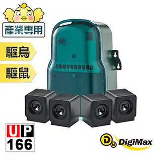 Digimax★UP-11J『重砲手2.0』營業用增壓型超音波驅鼠蟲器 歷史價格詳細信息