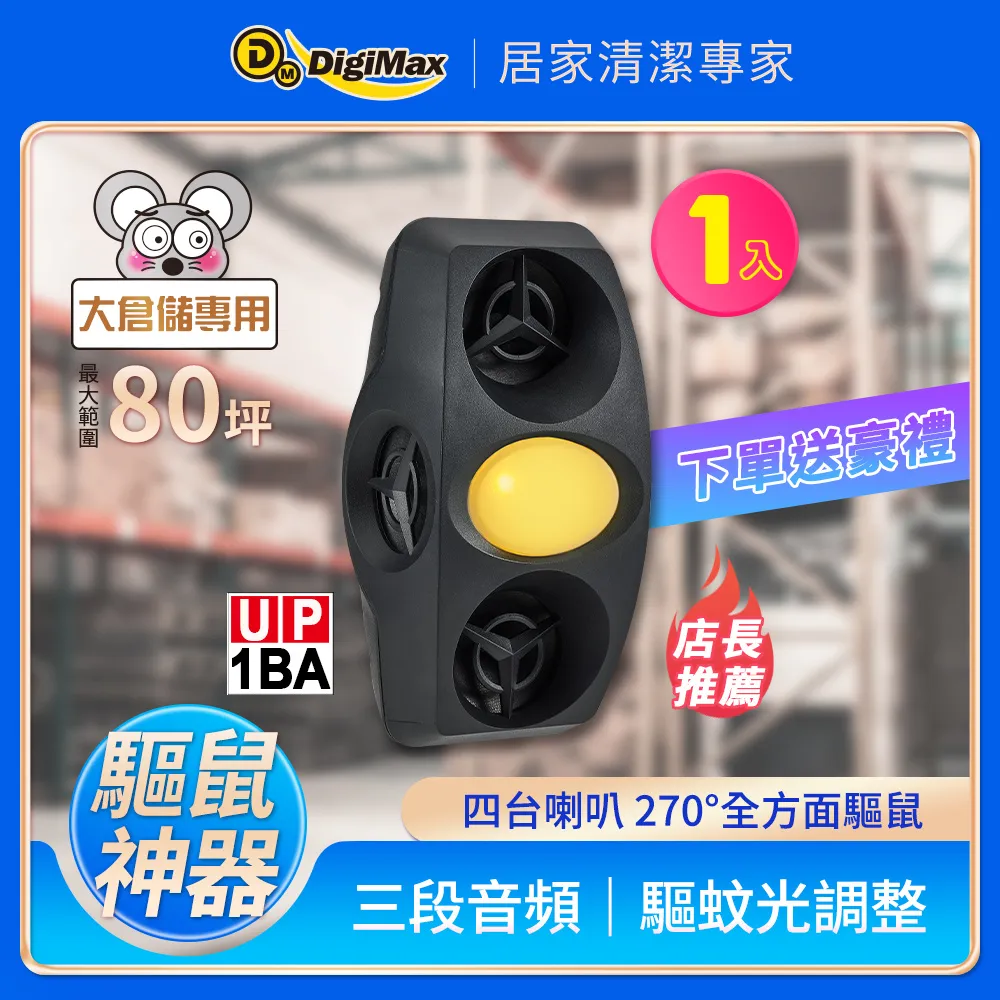 黃光驅蚊驅鼠器 歷史價格詳細信息