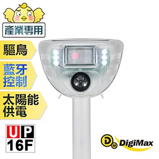 DigiMax★UP-16F 動物驅逐器 [超音波驅逐][藍芽控制][紅外線偵測][太陽能節電] 歷史價格詳細信息
