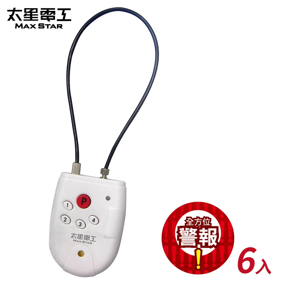 【太星電工】防水插電型無線遙控門鈴  D3925 歷史價格詳細信息