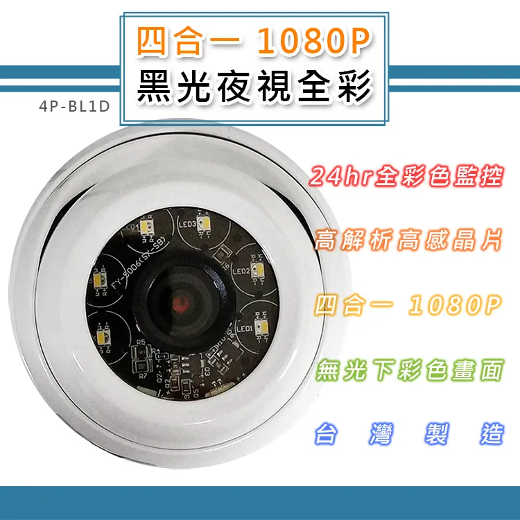 四合一 1080P 戶外監控鏡頭6.0mm SONY210萬像素 6LED燈強夜視攝影機(MB-87GH) 歷史價格詳細信息