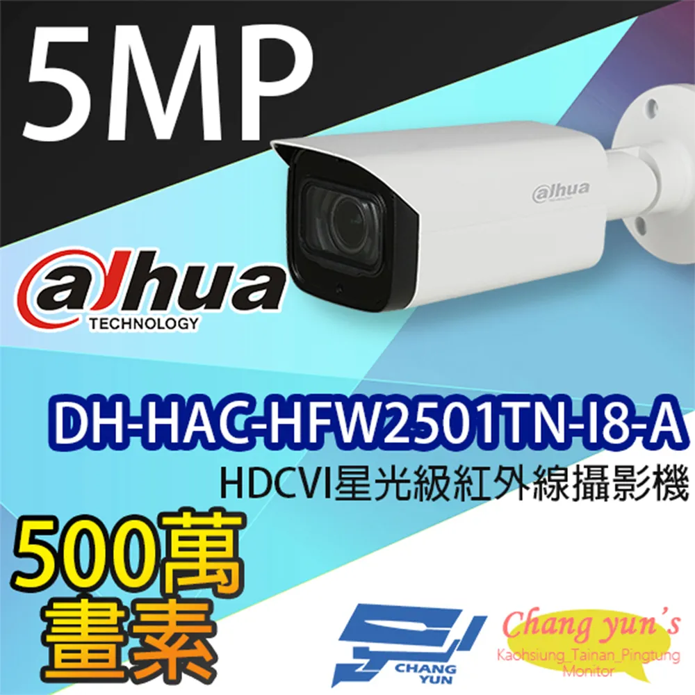 大華 DH-HAC-HFW1509TN-A-LED 全彩 500萬 內建收音 聲音 暖光 防水攝影機 監視器 歷史價格詳細信息
