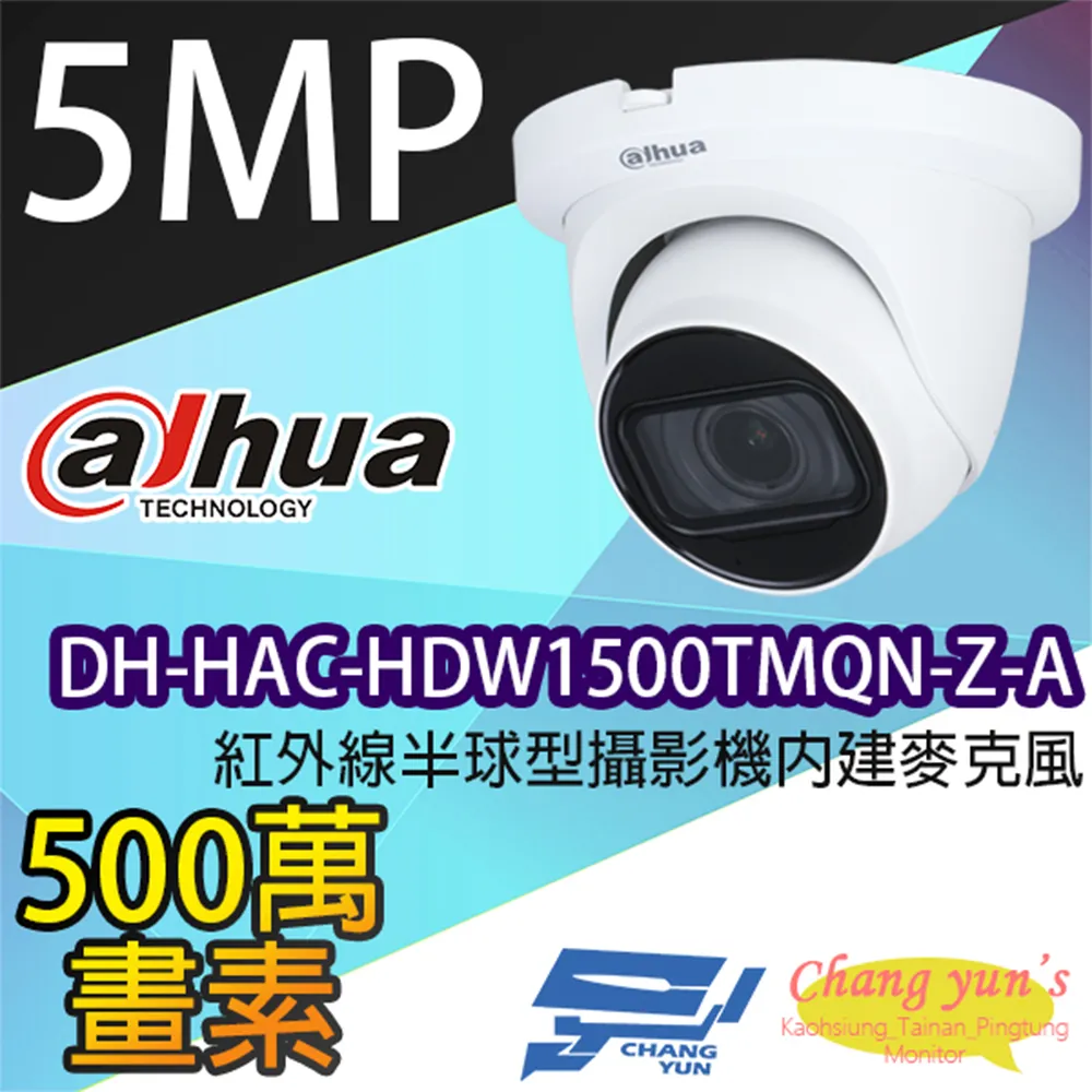 大華DH－HAC－HDW1020E高清同 歷史價格詳細信息