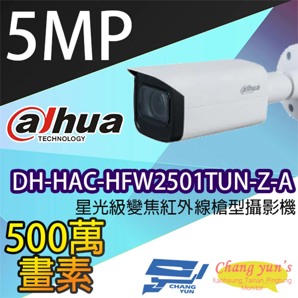 大華DH－HAC－HDW1020E高清同 歷史價格詳細信息