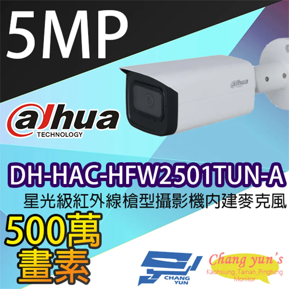 大華DH－HAC－HDW1020E高清同 歷史價格詳細信息