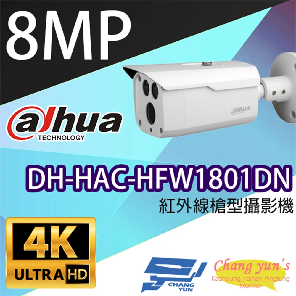 大華DH－HAC－HDW1020E高清同 歷史價格詳細信息