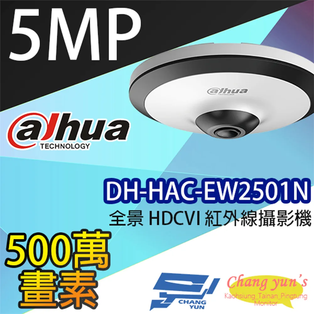 大華DH－HAC－HDW1020E高清同 歷史價格詳細信息