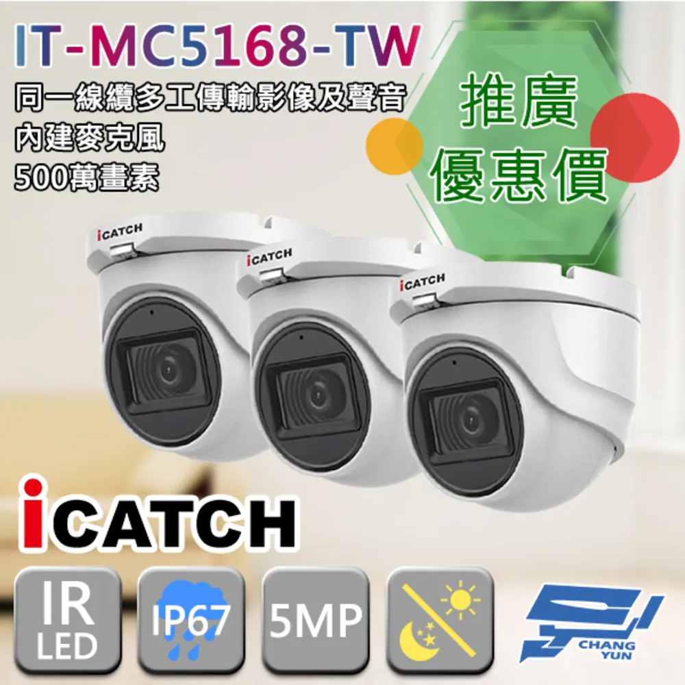 昌運監視器 可取 IT-BL-1401A-UTW TVI 400萬畫素 攝影機 監視器 監視系統 台灣製造 停產 歷史價格詳細信息