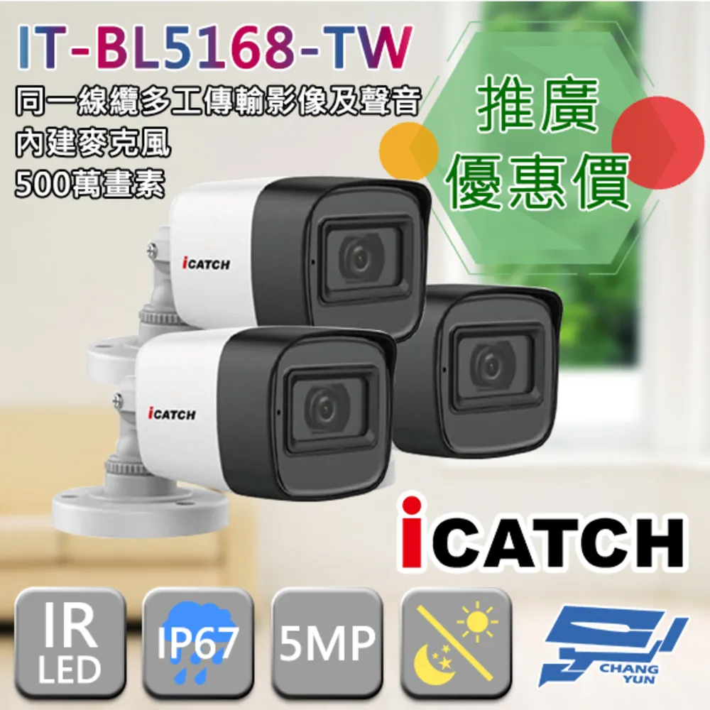 昌運監視器 可取 IT-BL-1401A-UTW TVI 400萬畫素 攝影機 監視器 監視系統 台灣製造 停產 歷史價格詳細信息