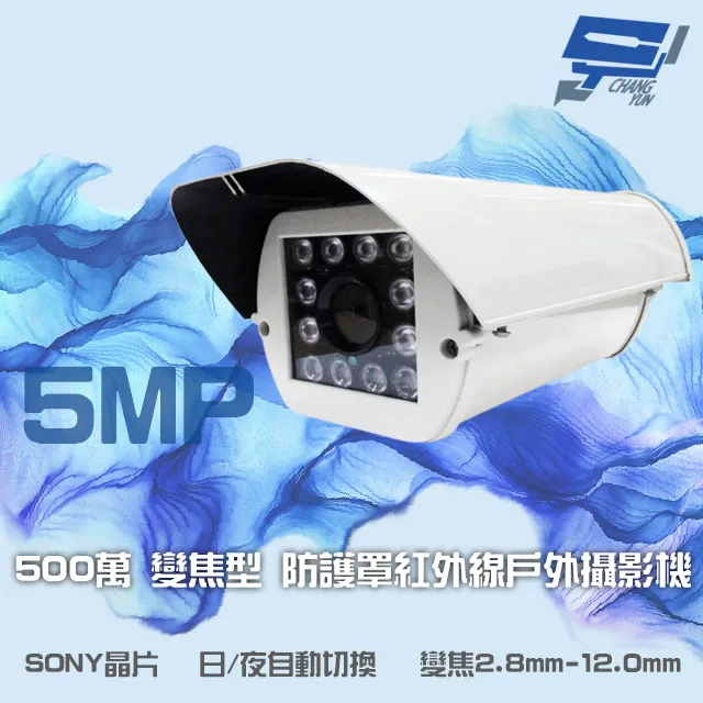SONY晶片變焦2.8~12mm 內建防雷擊保護機板AHD1080P 12顆LED紅外線防水攝影機 TVC CVI CVBS 歷史價格詳細信息