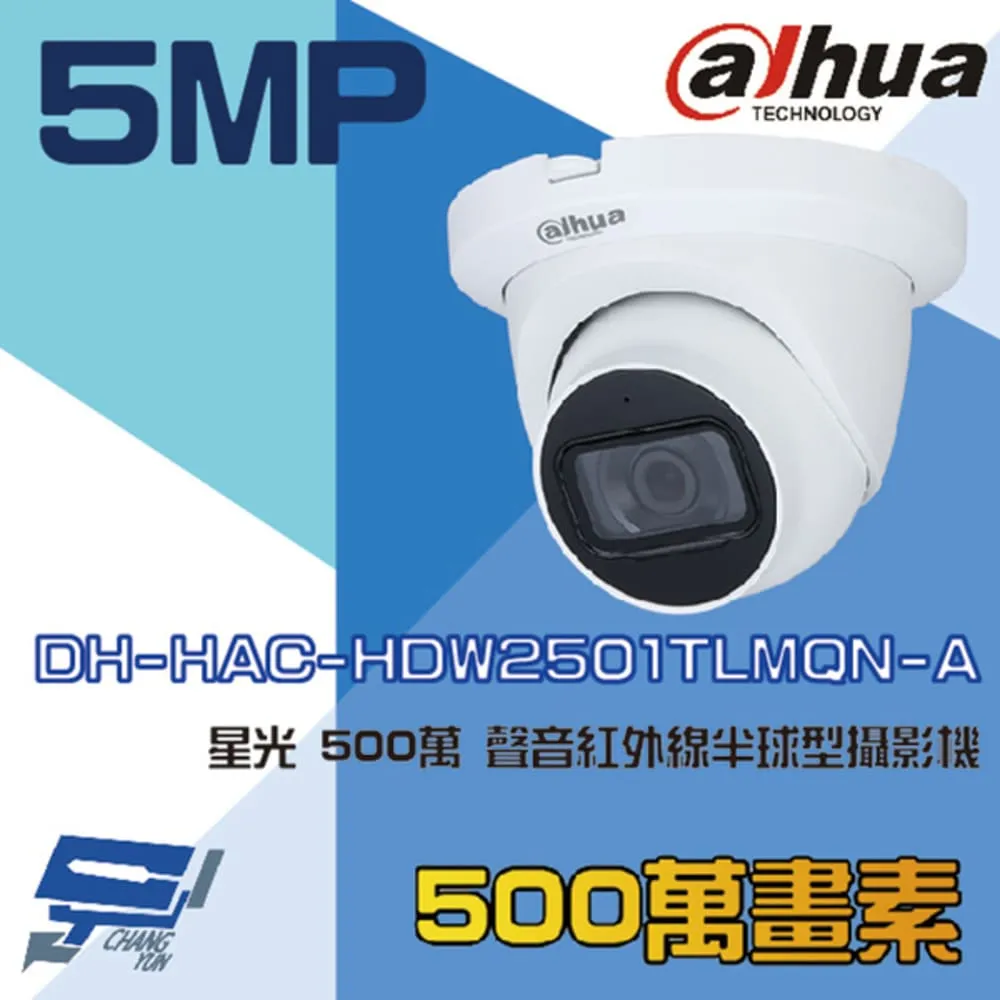 大華DH－HAC－HDW1020E高清同 歷史價格詳細信息