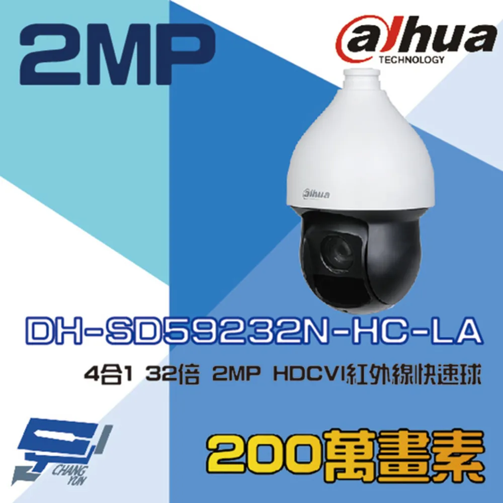 大華 DH-SD50232N-HC-LA 星光級 4合1 32倍 2MP HDCVI 快速球攝影機 歷史價格詳細信息