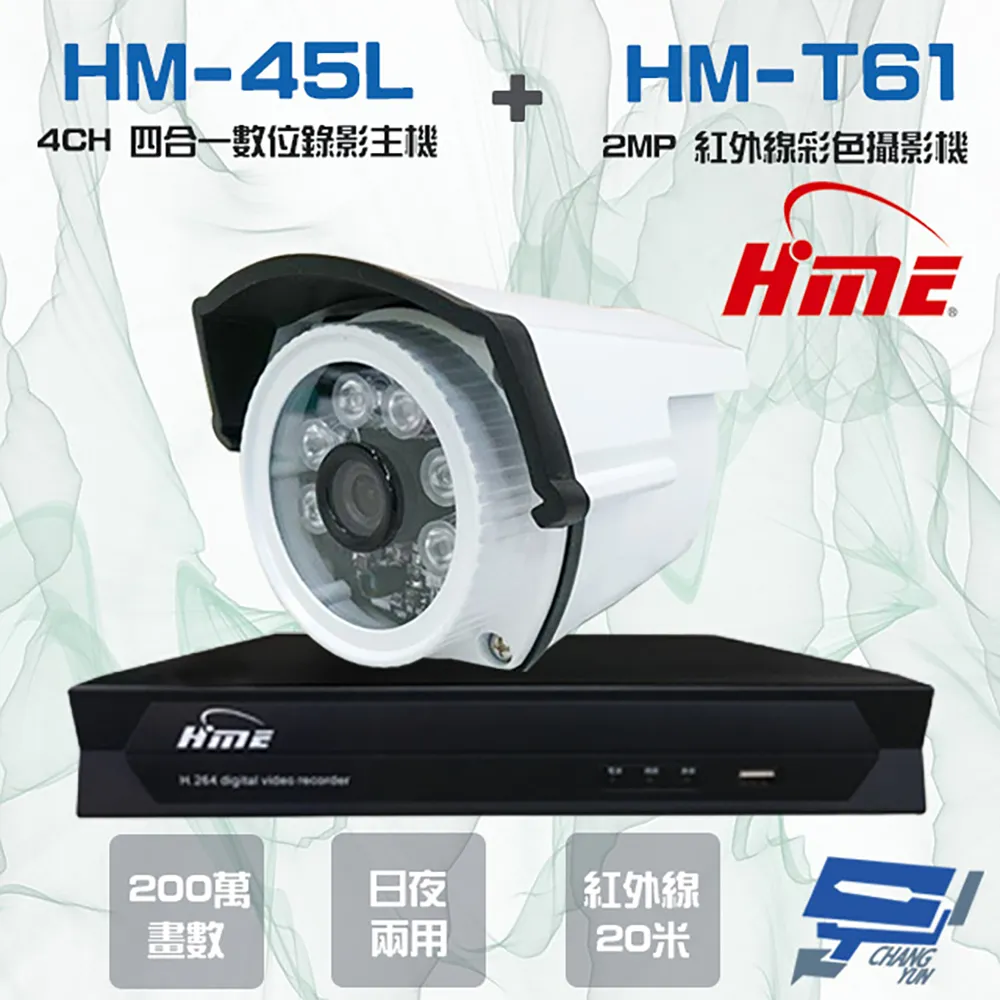 環名組合 HM-NT45L 4路 數位錄影主機+HM-CM1 2MP 同軸音頻全彩戶外管型攝影機*3 歷史價格詳細信息