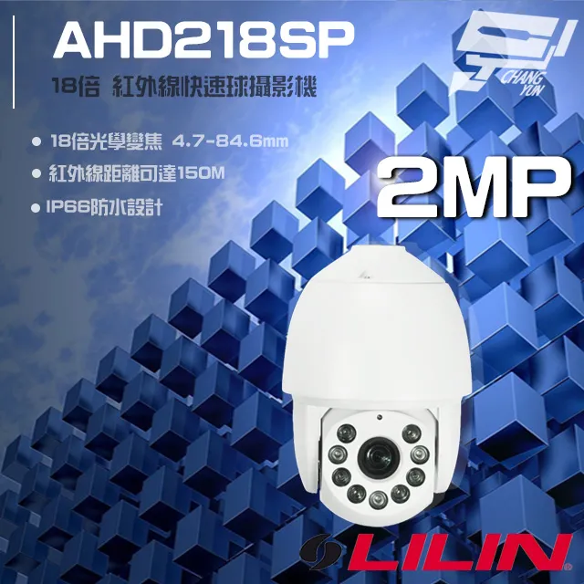LILIN 利凌 200萬 4mm 日夜兩用紅外線半球網路攝影機 紅外線30M 歷史價格詳細信息