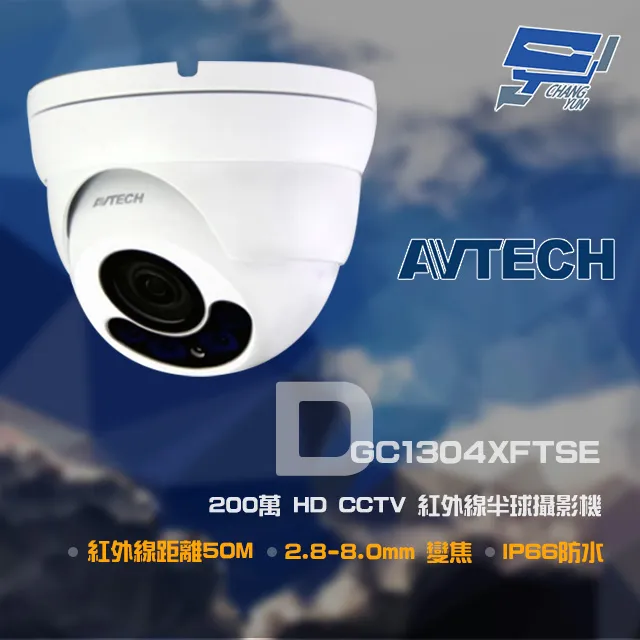 AVTECH 陞泰 200萬畫素 1080P 微奈米紅外線 防水槍型 網路攝影機 POE 外接麥克風 IPCAM 歷史價格詳細信息