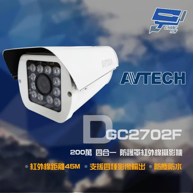 AVTECH 陞泰 200萬畫素 1080P 微奈米紅外線 防水槍型 網路攝影機 POE 外接麥克風 IPCAM 歷史價格詳細信息