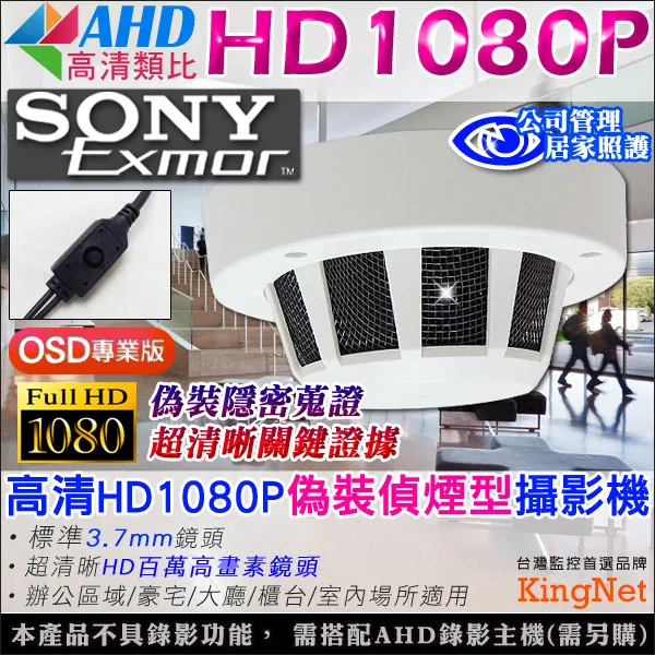 SONY Exmor AHD 1080P 迷你 筆型 針孔 偽裝 蒐證 隱藏 攝影機 適UTC 歷史價格詳細信息