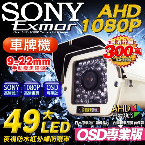 AHD 1080P 戶外防護罩 12顆陣列燈 攝影機 SONY星光級晶片 IP67防水 300萬光學鏡頭 低照度 監視器 DVR 歷史價格詳細信息