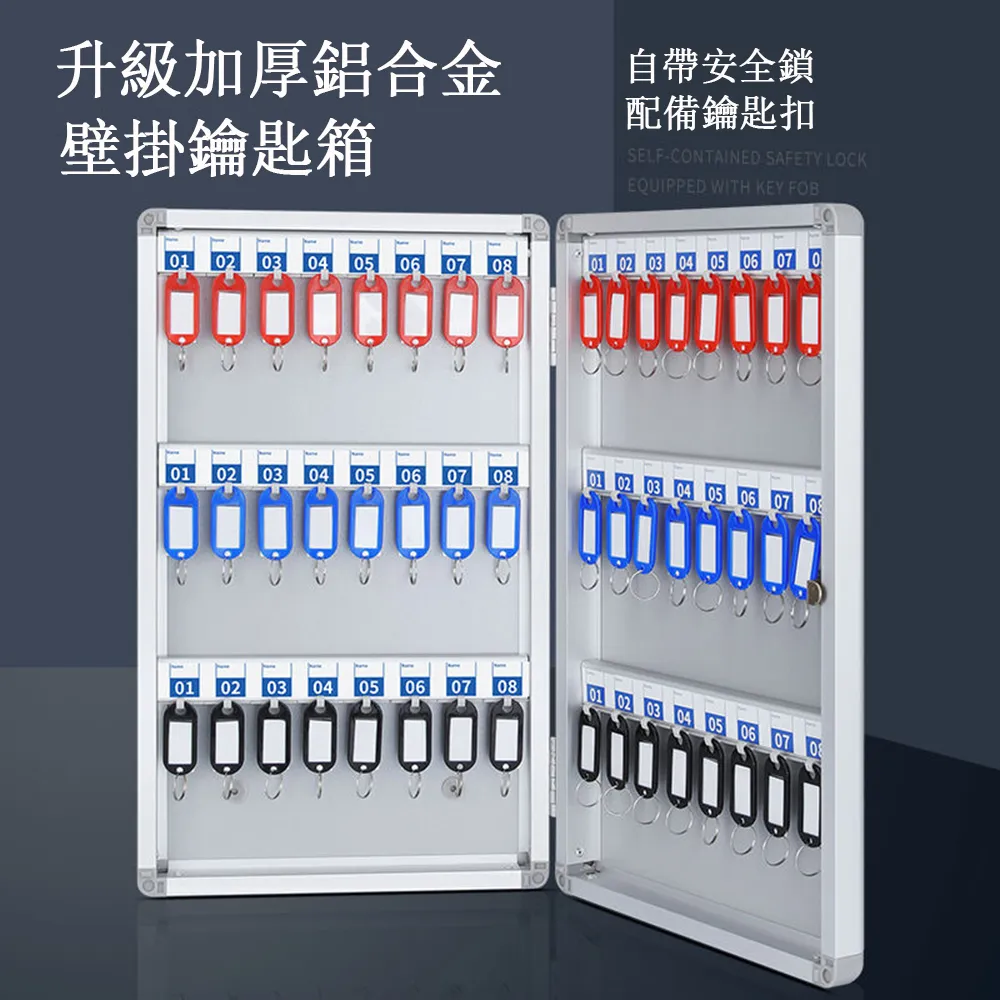 【48位】加厚款 鋁合金鑰匙箱 警衛室/停車/宿舍/飯店/民宿 歷史價格詳細信息
