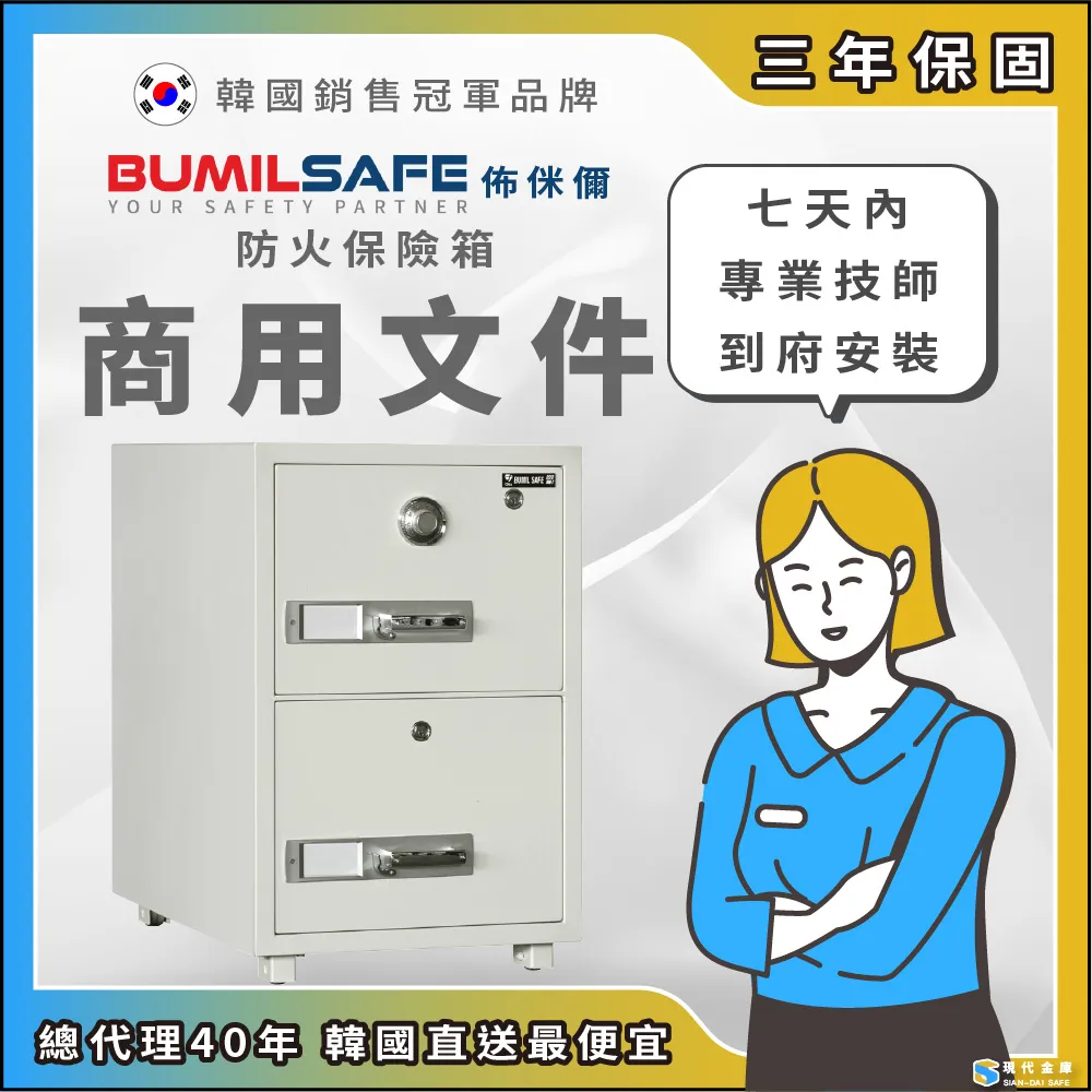 Siandai Safe 現代金庫 銀盾科技指紋系列 保險箱/保險櫃 FDG-100 歷史價格詳細信息
