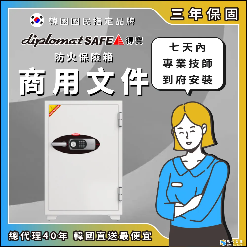 Siandai Safe 現代金庫 銀盾科技指紋系列 保險箱/保險櫃 FDG-100 歷史價格詳細信息
