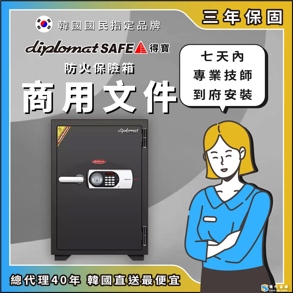 Siandai Safe 現代金庫 銀盾科技指紋系列 保險箱/保險櫃 FDG-100 歷史價格詳細信息