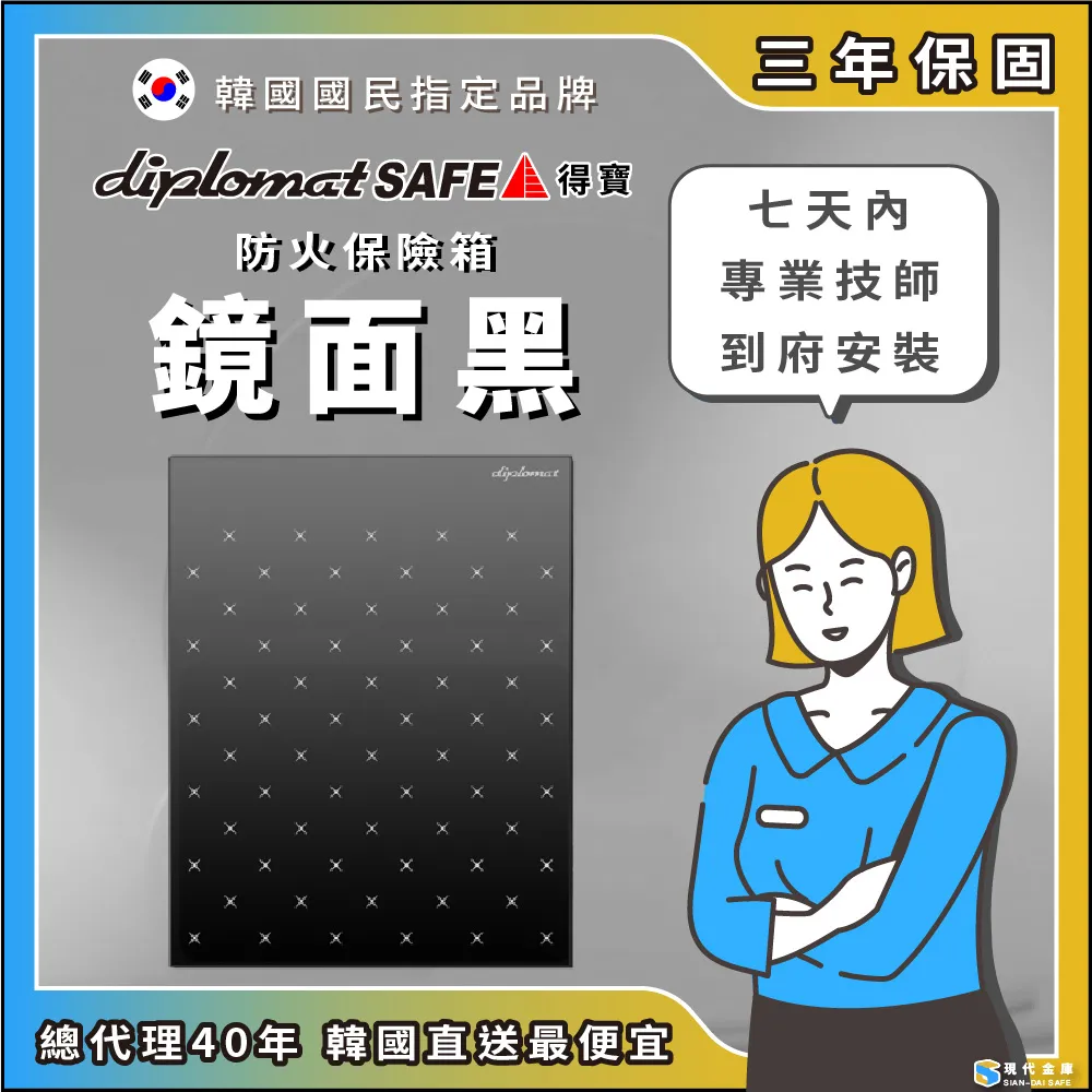 Siandai Safe 現代金庫 銀盾科技指紋系列 保險箱/保險櫃 FDG-100 歷史價格詳細信息