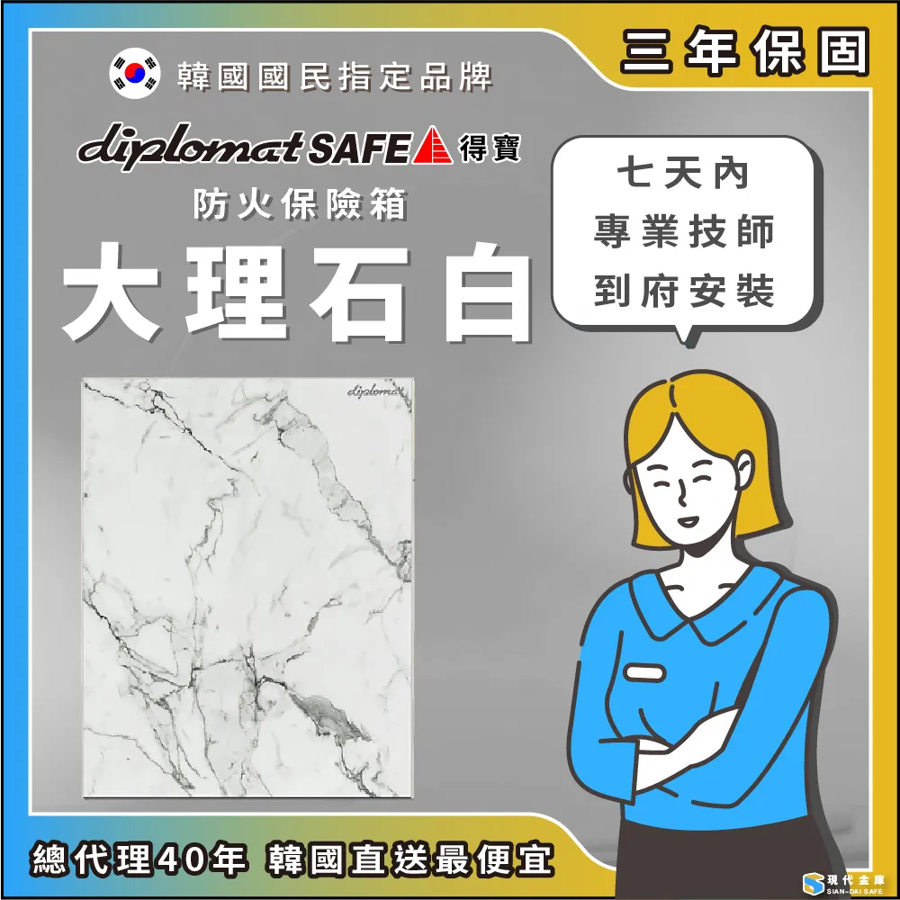 Siandai Safe 現代金庫 銀盾科技指紋系列 保險箱/保險櫃 FDG-100 歷史價格詳細信息