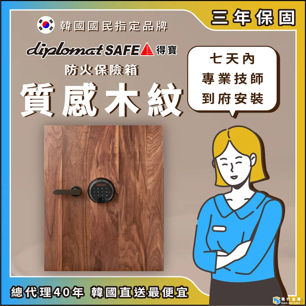 Siandai Safe 現代金庫 銀盾科技指紋系列 保險箱/保險櫃 FDG-100 歷史價格詳細信息
