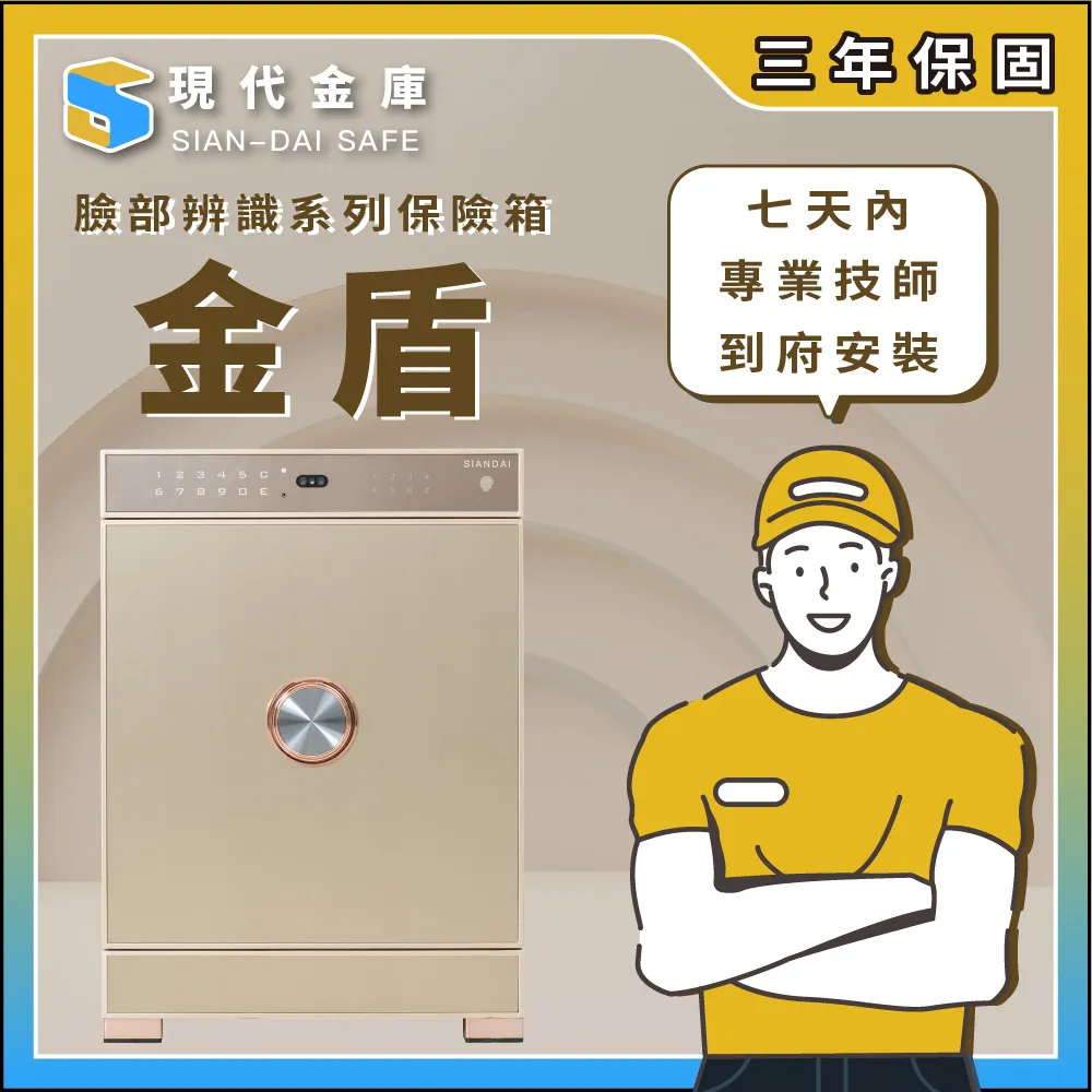 Siandai Safe 現代金庫 銀盾科技指紋系列 保險箱/保險櫃 FDG-100 歷史價格詳細信息
