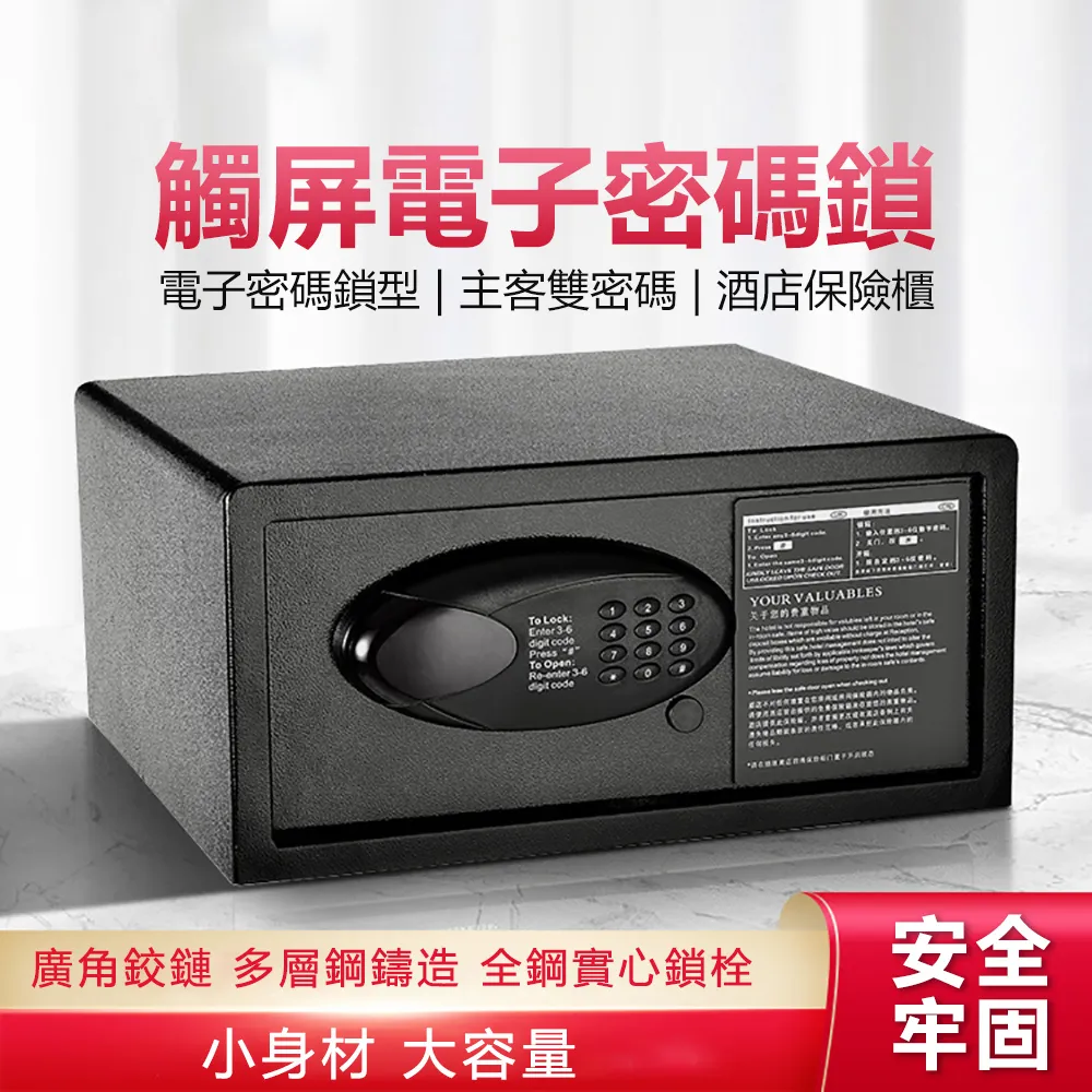 家用小型迷你保險櫃密碼防盜保險箱（TRW紅光+紅藍光） 歷史價格詳細信息