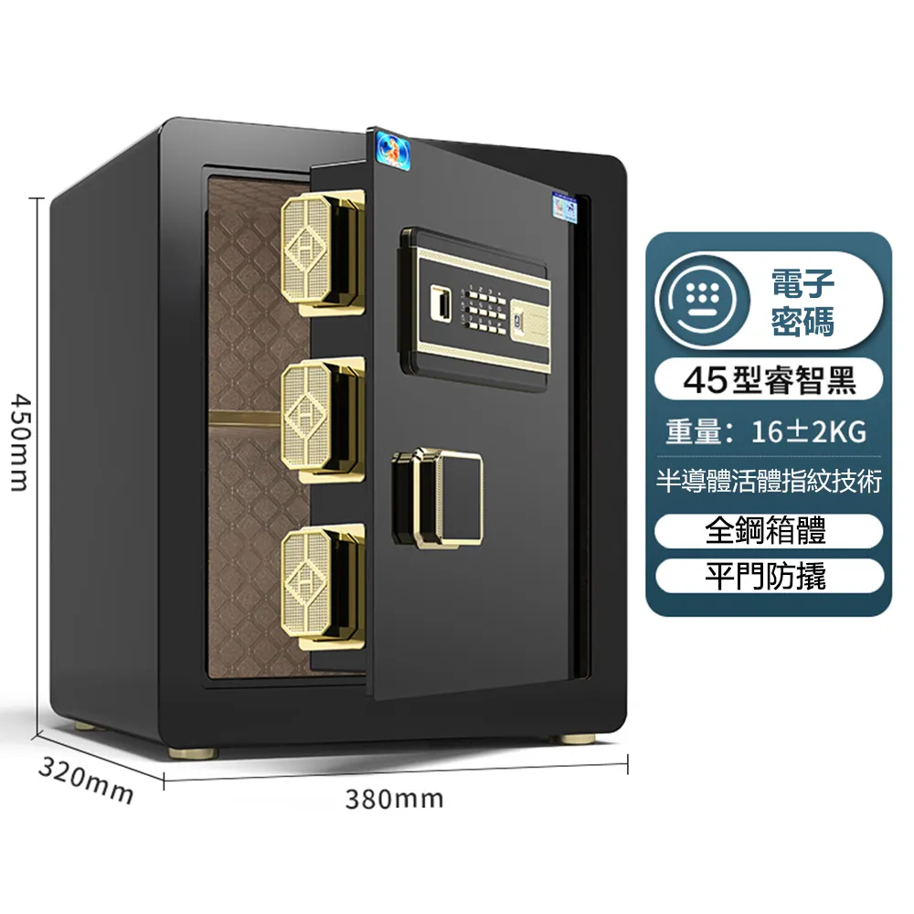 密碼箱 保險箱 保險櫃 小保險箱 房撬門板 內櫃設有照明燈 電子密碼箱 存錢箱 B-SB335P 歷史價格詳細信息